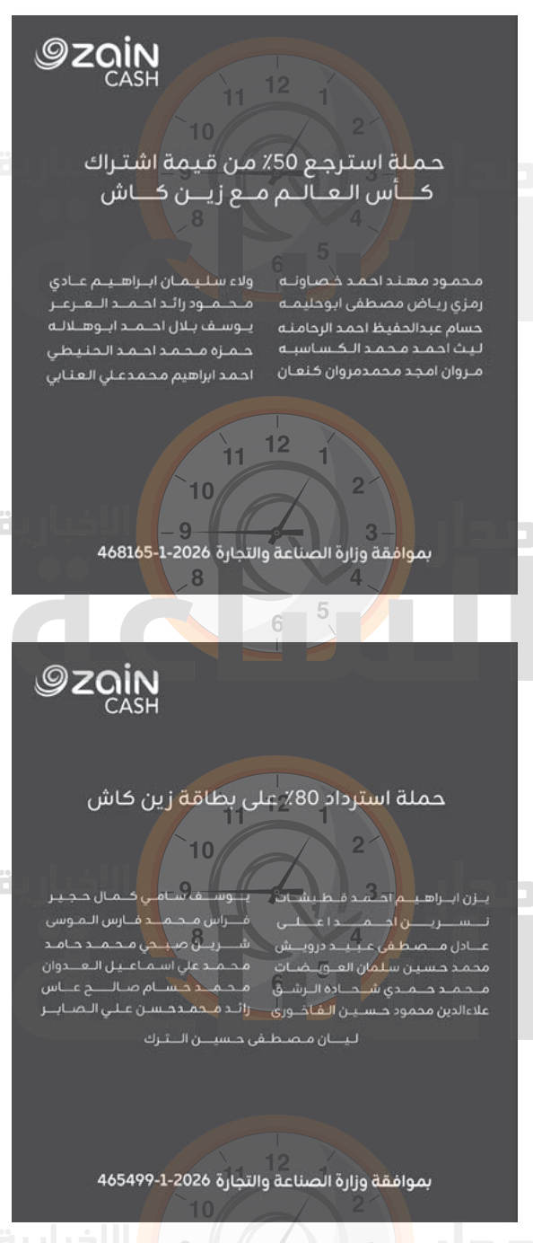Madar Al-Saa Images 0.42873548905994374