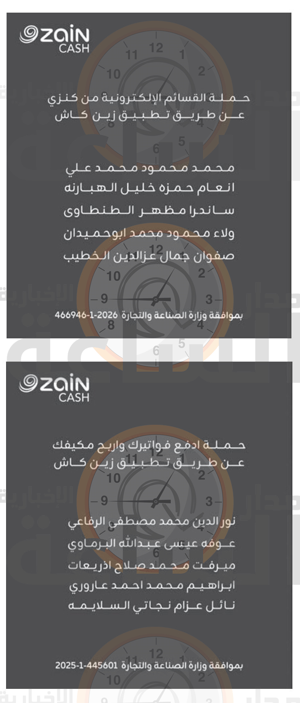 Madar Al-Saa Images 0.15445673004841398