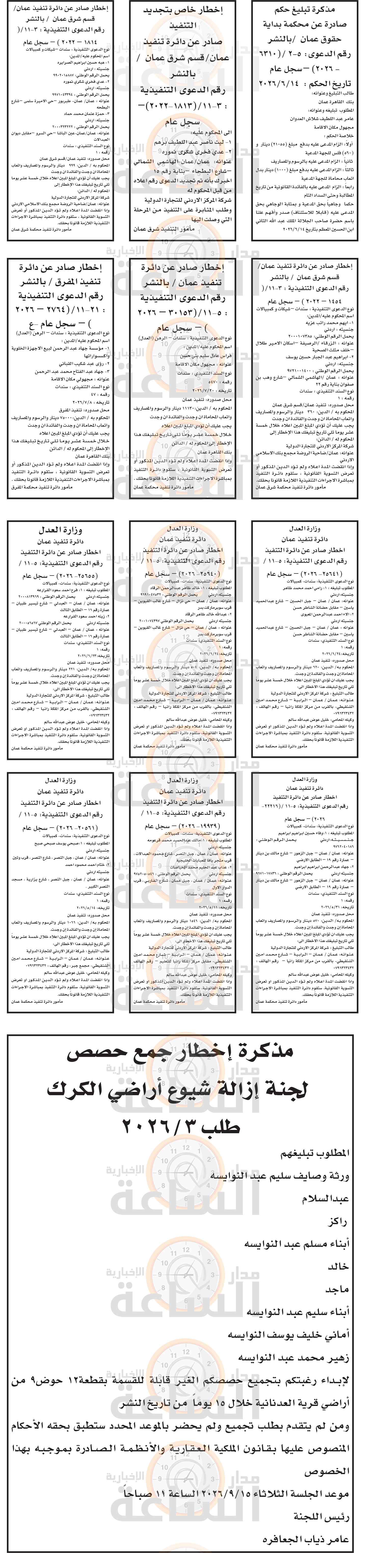 Madar Al-Saa Images 0.2663651585864385