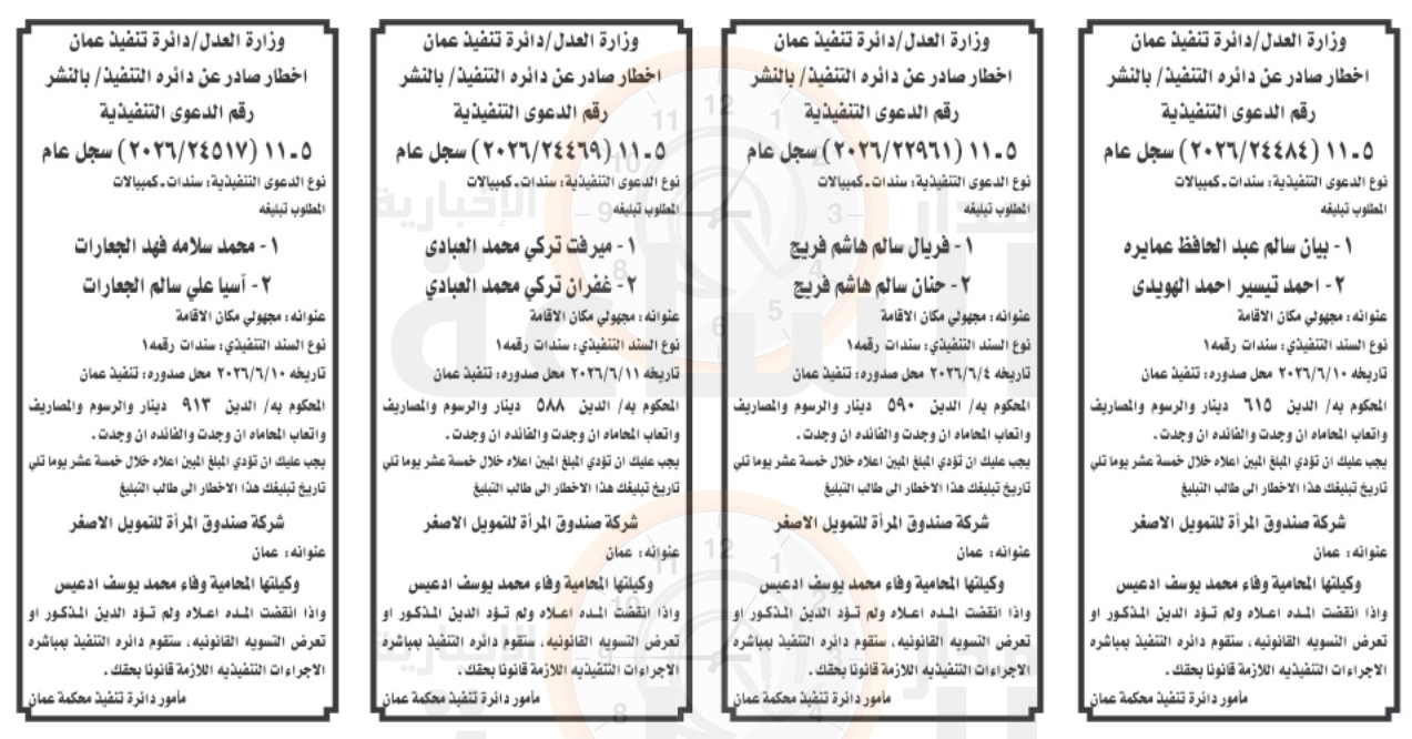 Madar Al-Saa Images 0.3126512231978359
