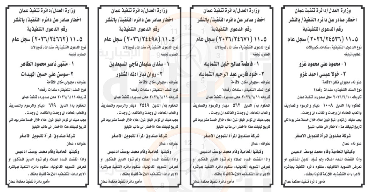 Madar Al-Saa Images 0.16582021205060293