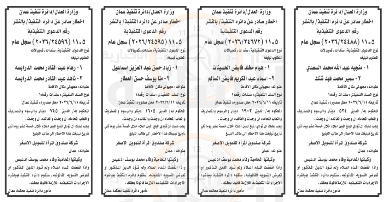 Madar Al-Saa Images 0.2687562132425336