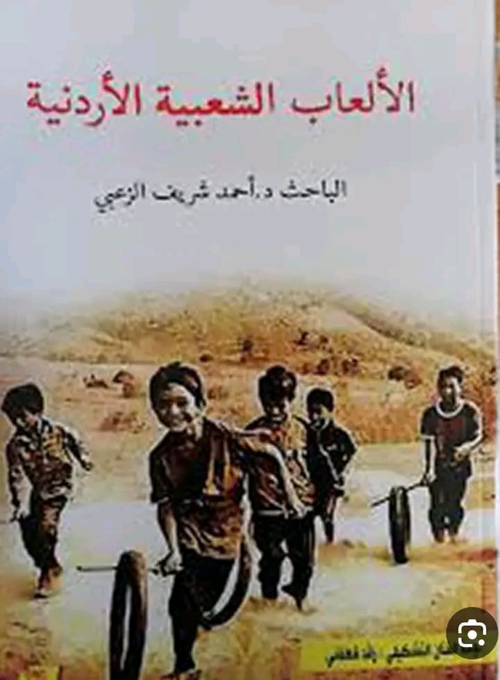 Madar Al-Saa Images 0.2928798031698081