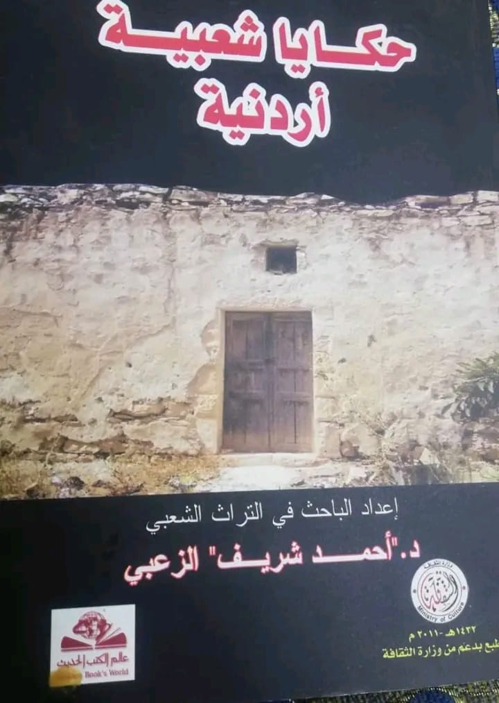 Madar Al-Saa Images 0.23385345162834859