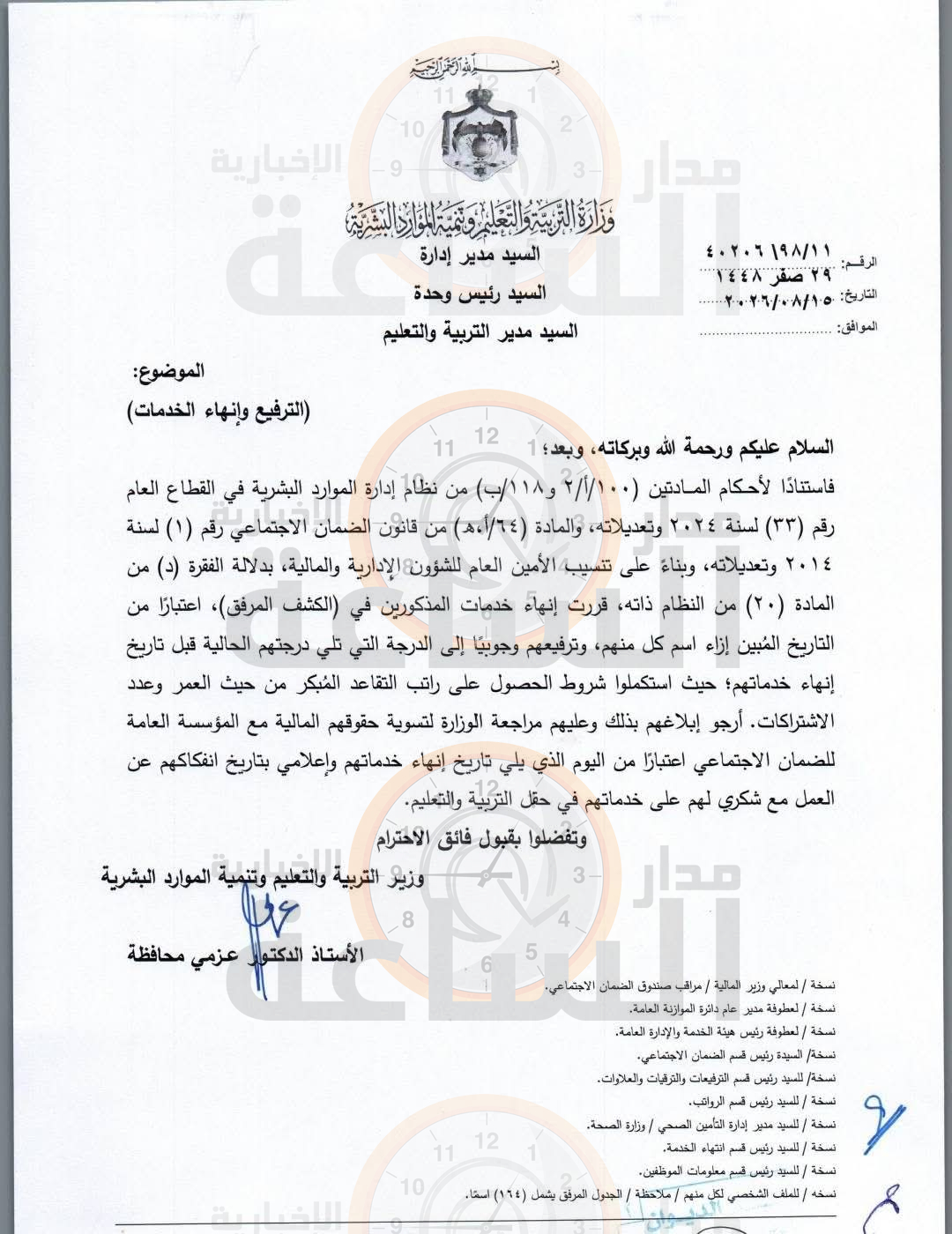Madar Al-Saa Images 0.9581230593305727