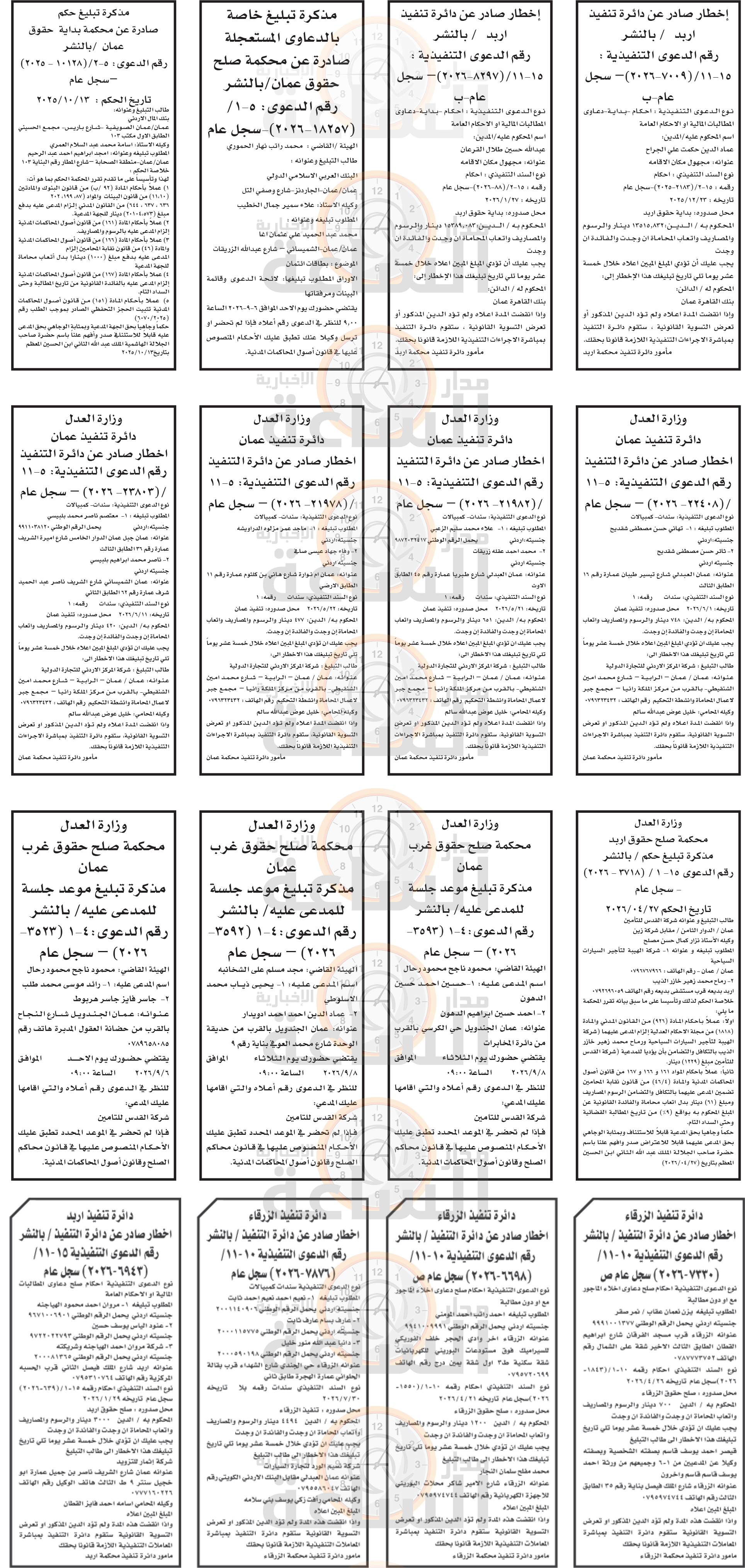 Madar Al-Saa Images 0.34371604207403994