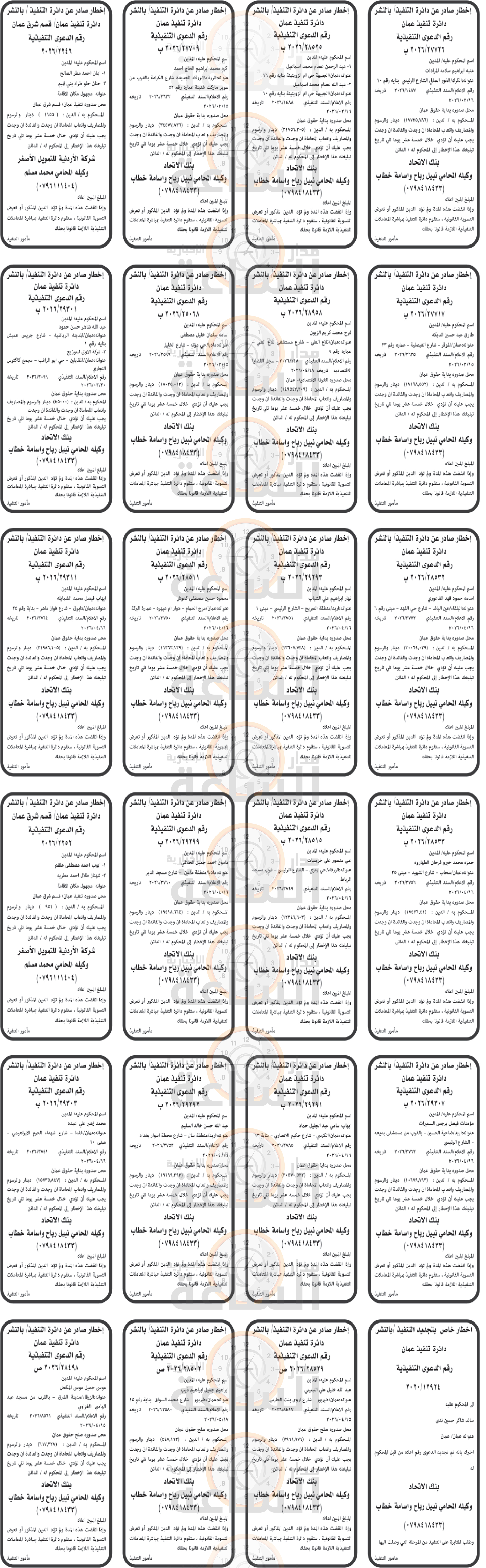 Madar Al-Saa Images 0.748919622226476