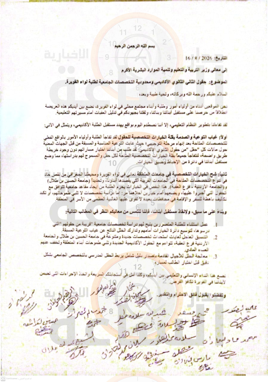 Madar Al-Saa Images 0.911270254926312