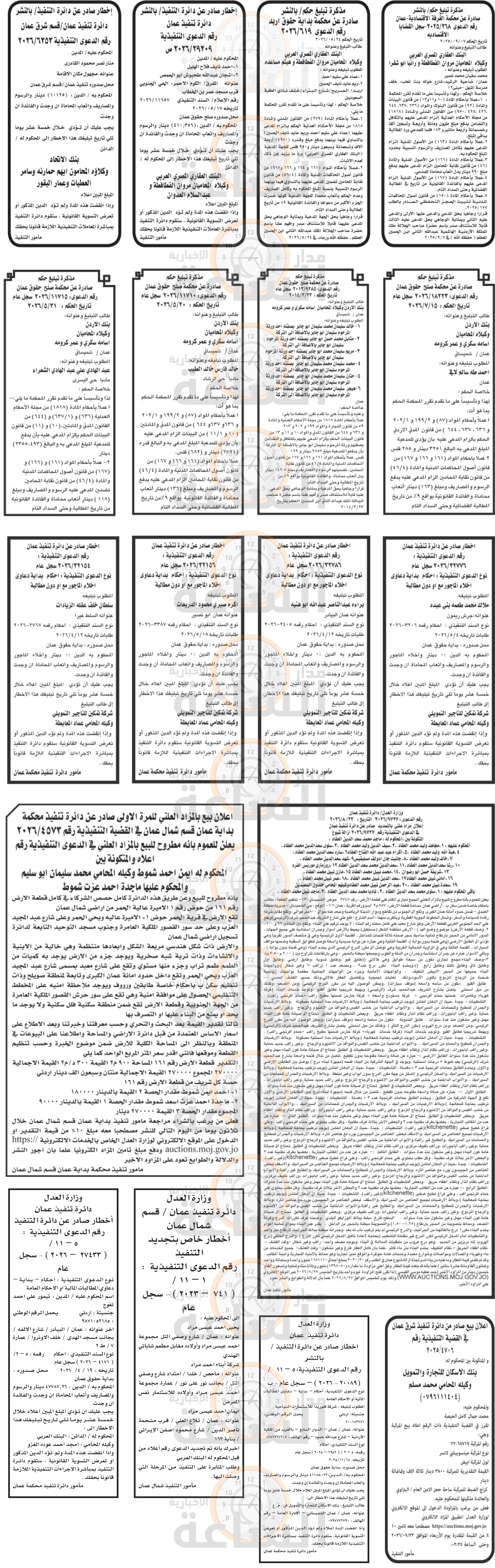 Madar Al-Saa Images 0.8620349764773677