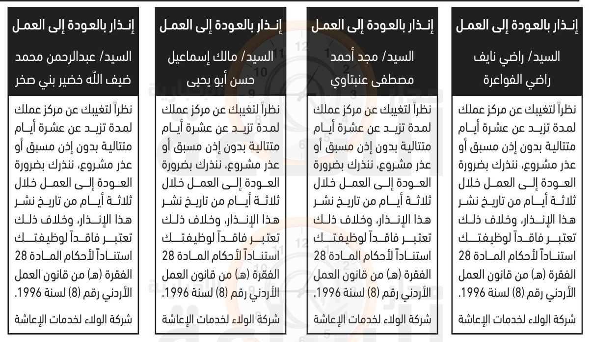 Madar Al-Saa Images 0.8094505618544106