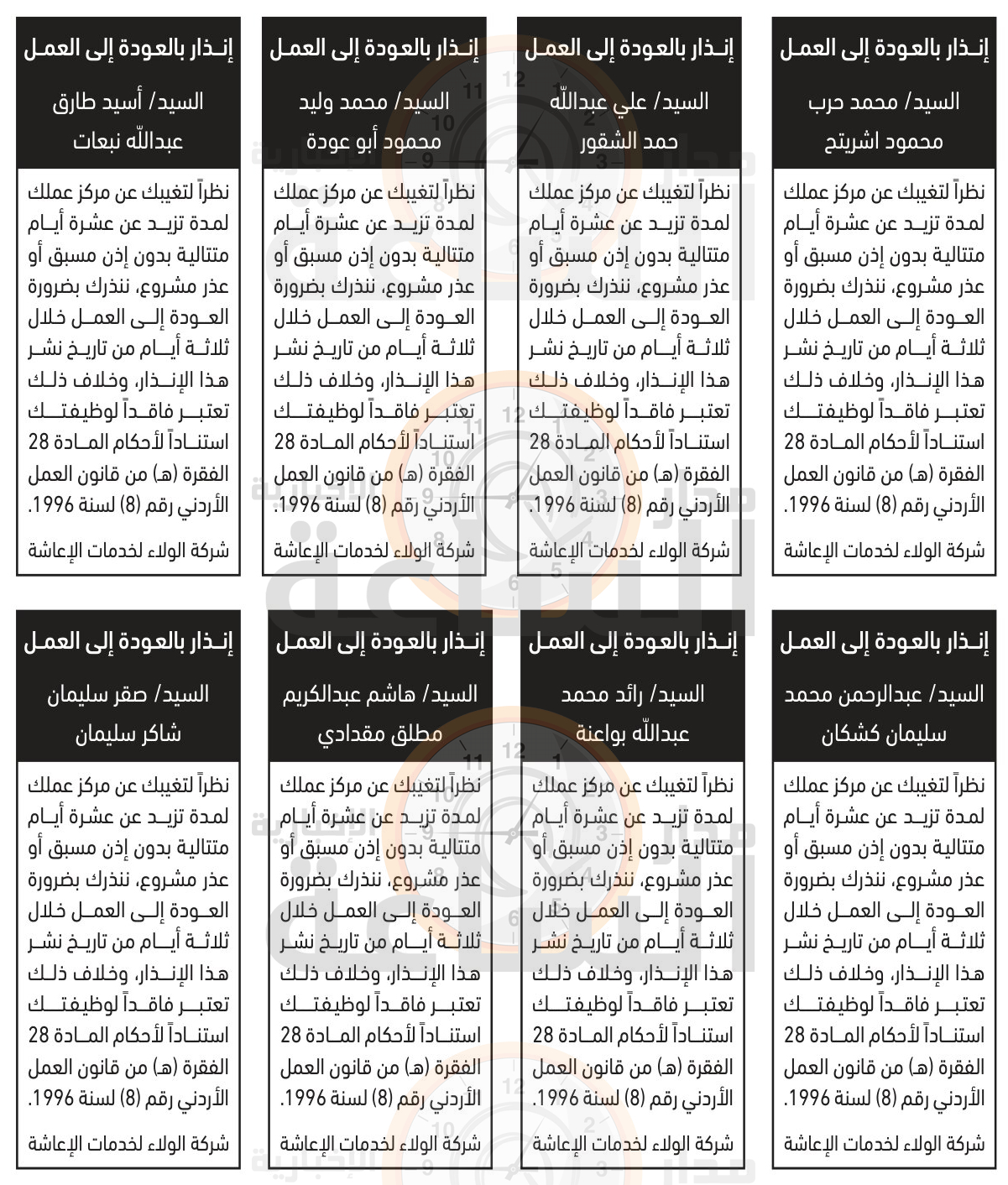 Madar Al-Saa Images 0.45511679358232504