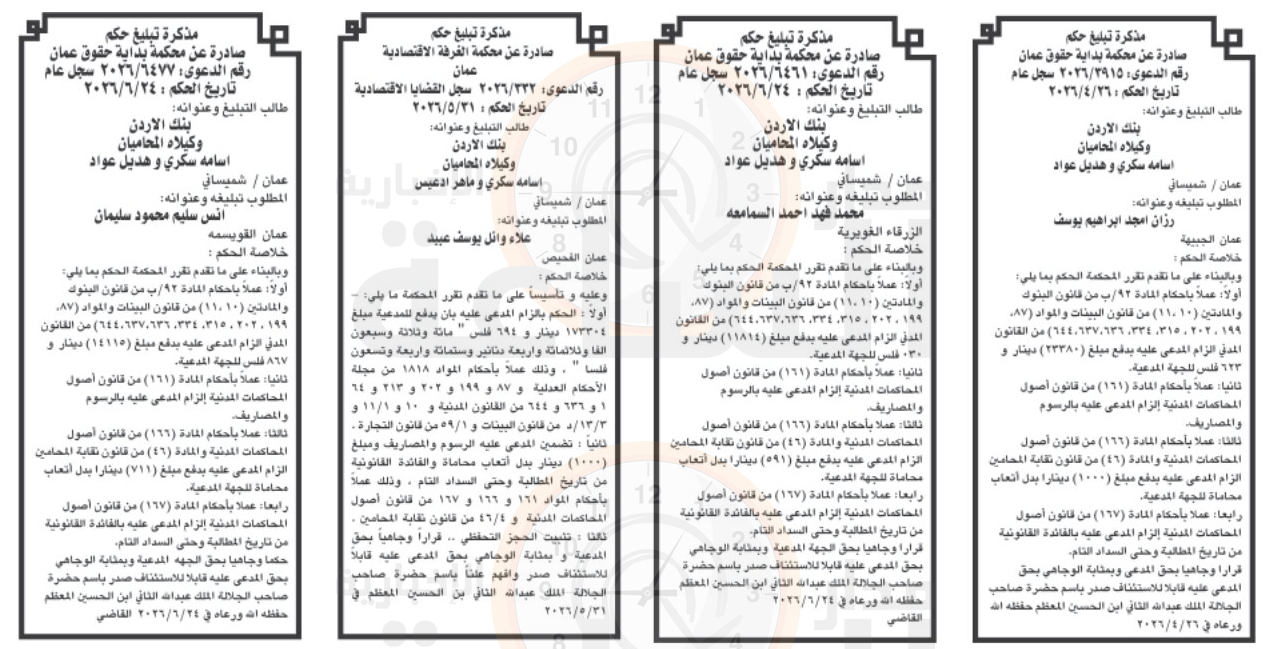 Madar Al-Saa Images 0.5080789822545403