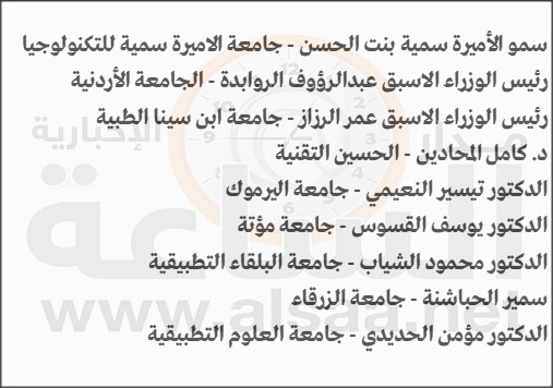 Madar Al-Saa Images 0.9990876104772827