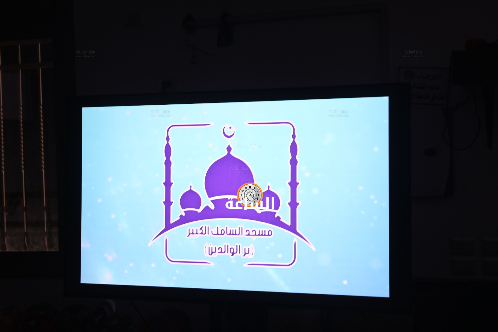 Madar Al-Saa Images 0.2377759018132113