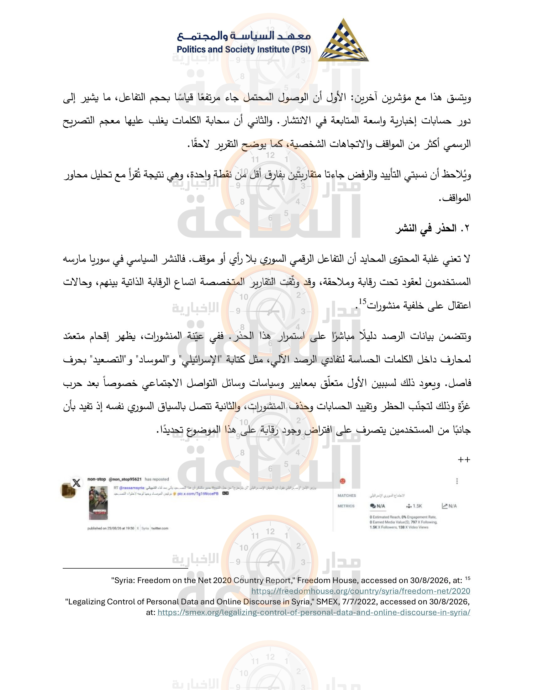 Madar Al-Saa Images 0.8390446653315108