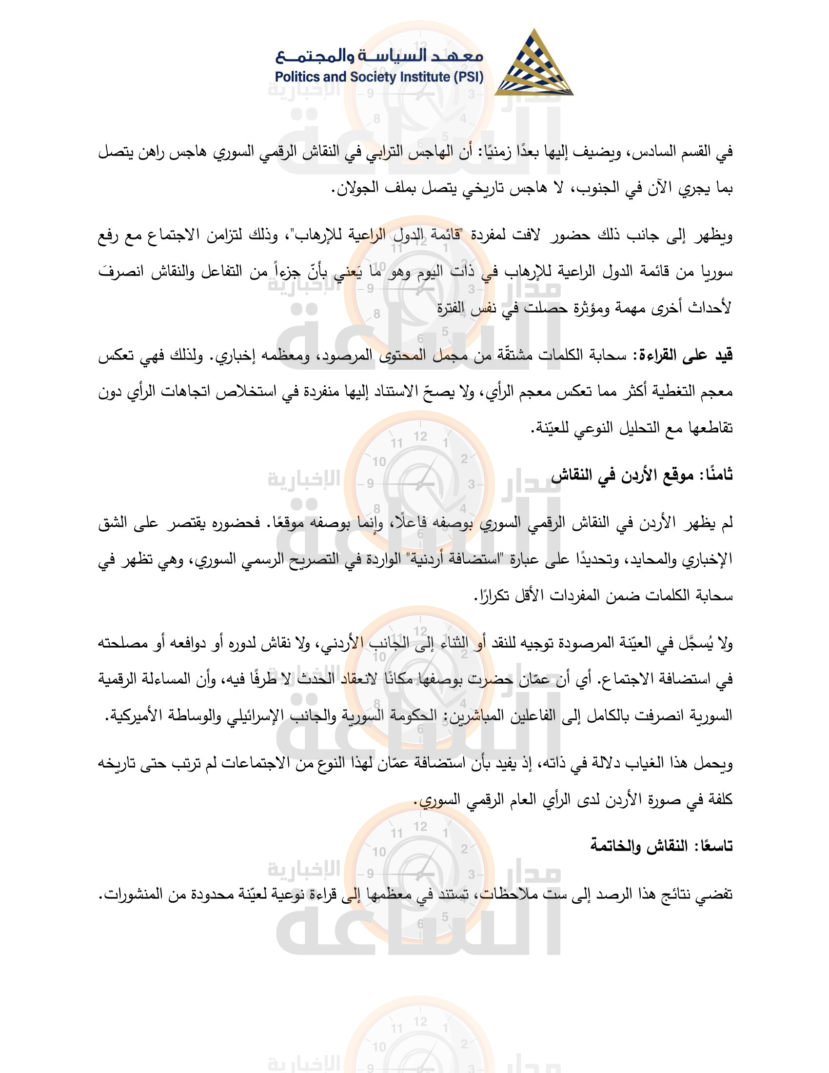 Madar Al-Saa Images 0.6196813649312952