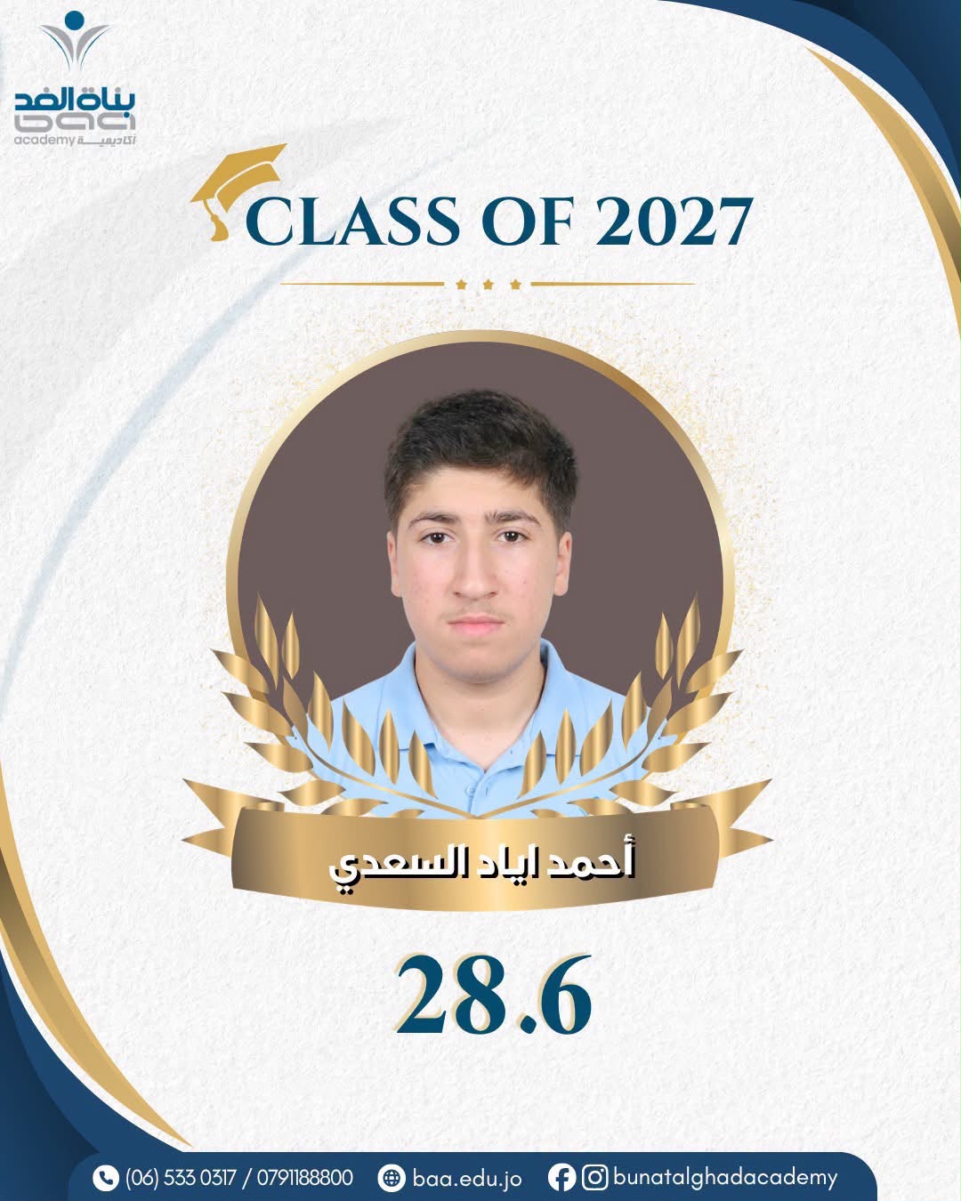 Madar Al-Saa Images 0.7314943022919811