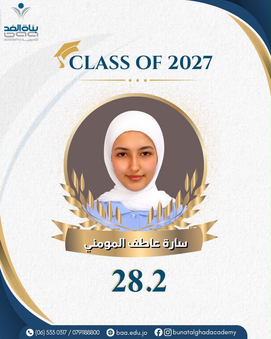 Madar Al-Saa Images 0.15780291933218582