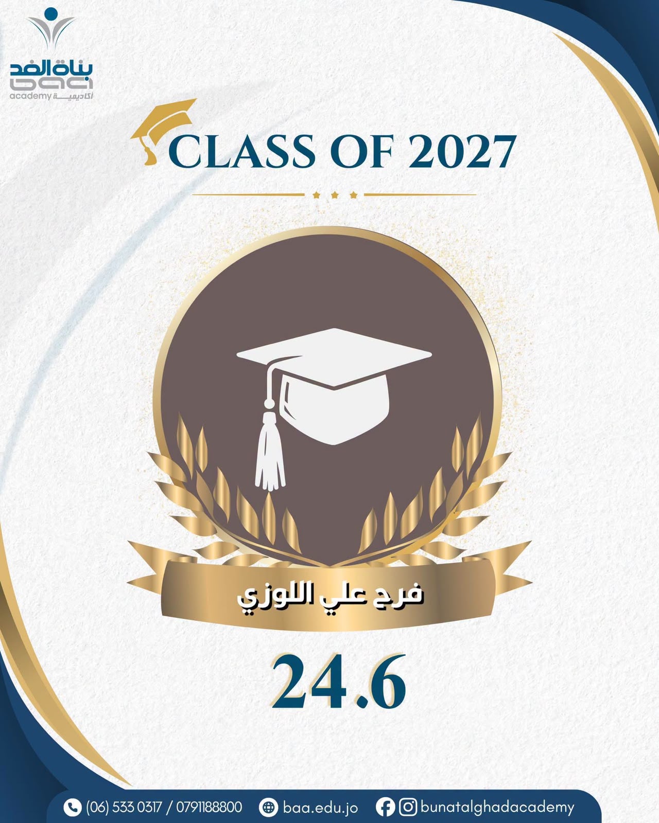 Madar Al-Saa Images 0.17291758980192073
