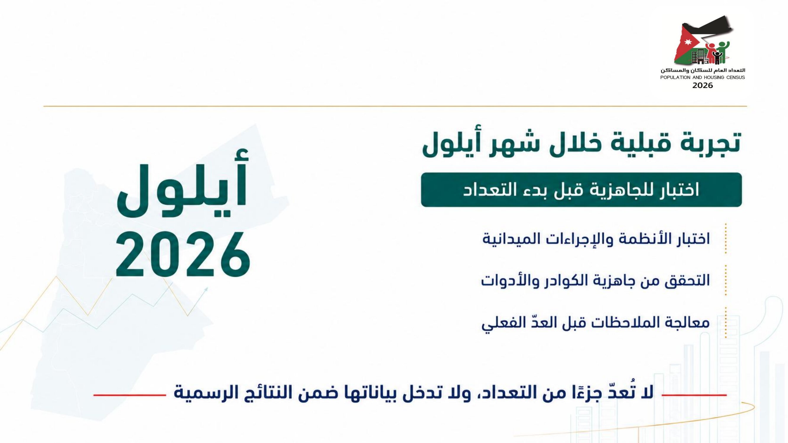 Madar Al-Saa Images 0.03365702231354739