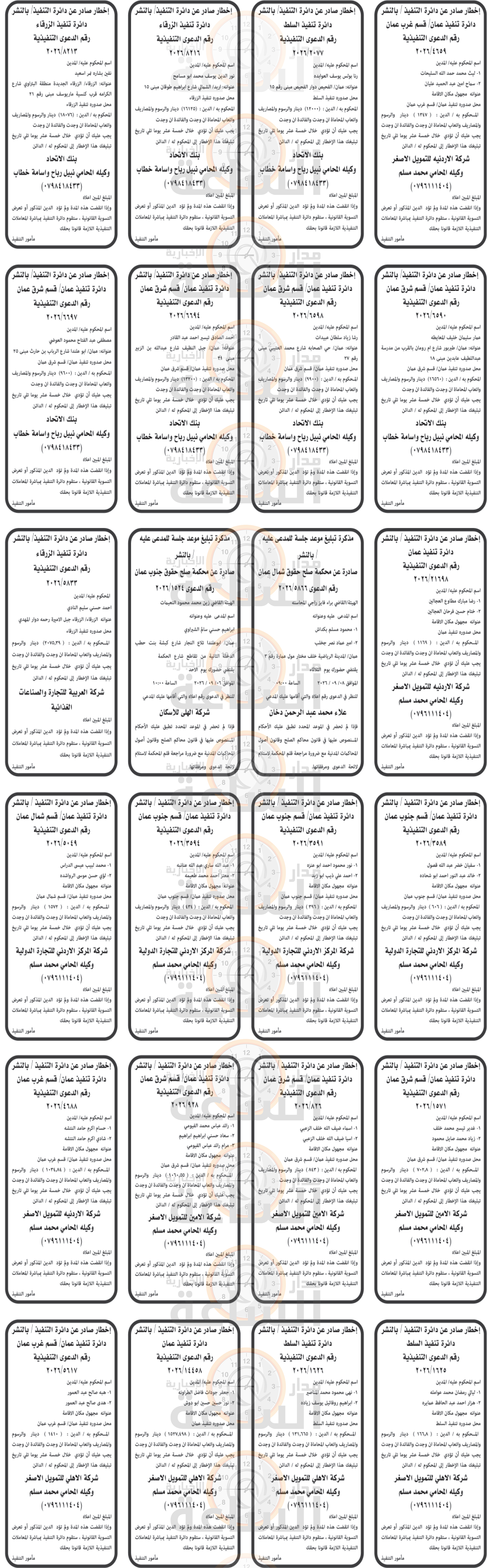 Madar Al-Saa Images 0.045138330796911985