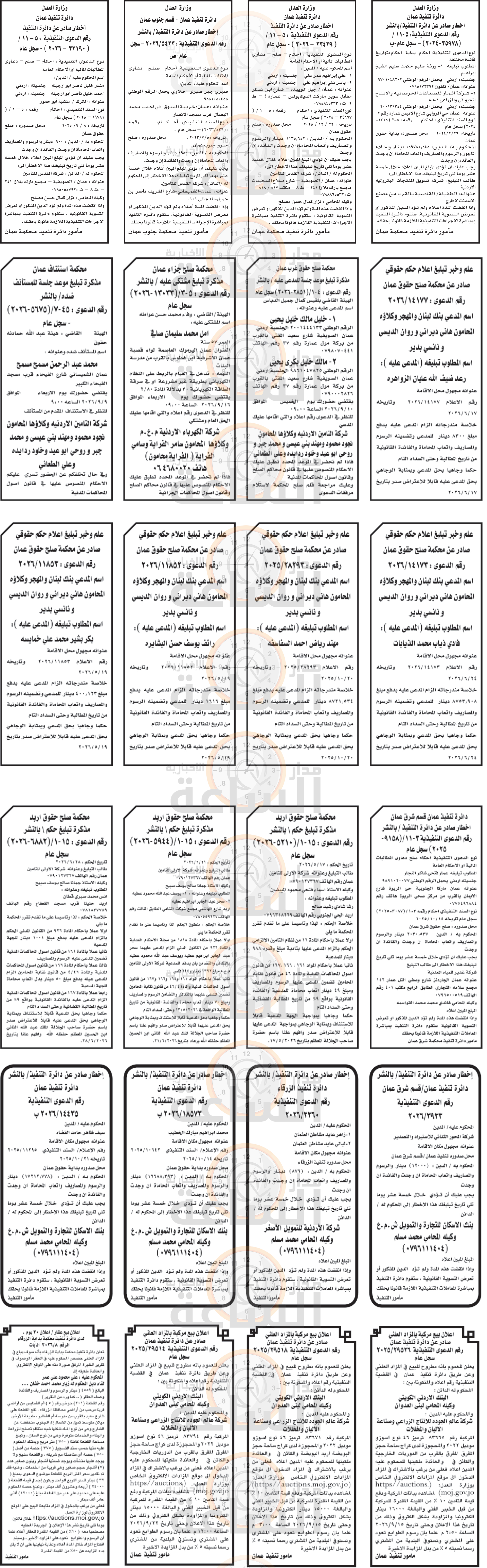 Madar Al-Saa Images 0.6864195950114915