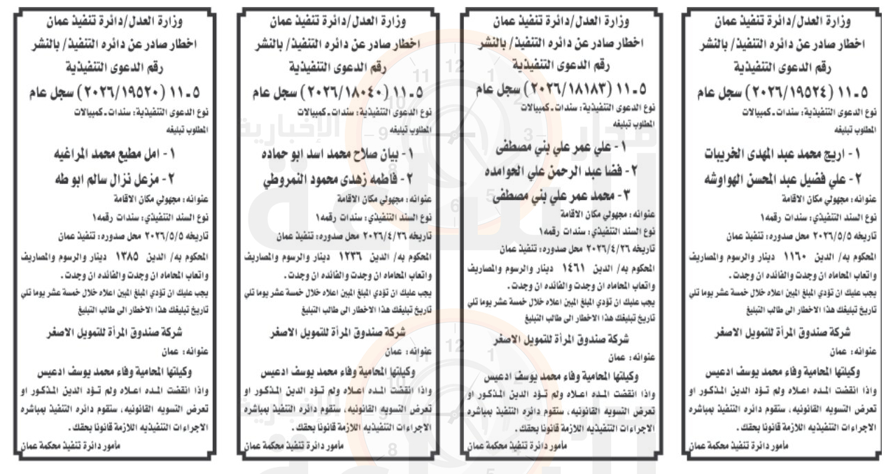 Madar Al-Saa Images 0.9088655236124918