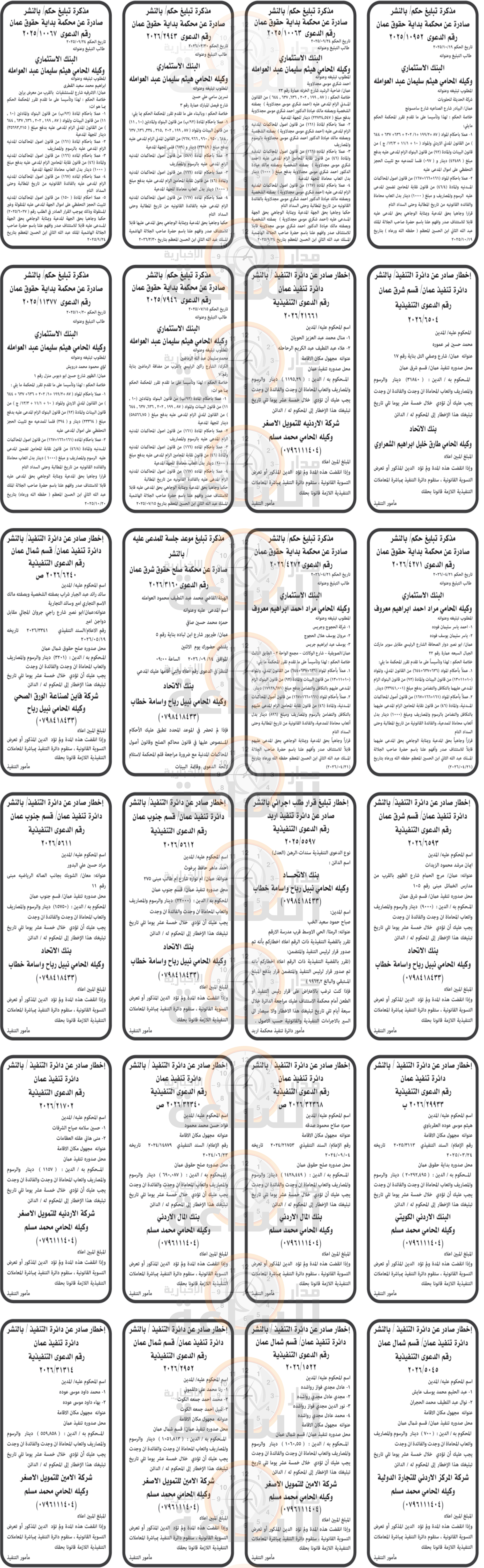 Madar Al-Saa Images 0.4676906387209987