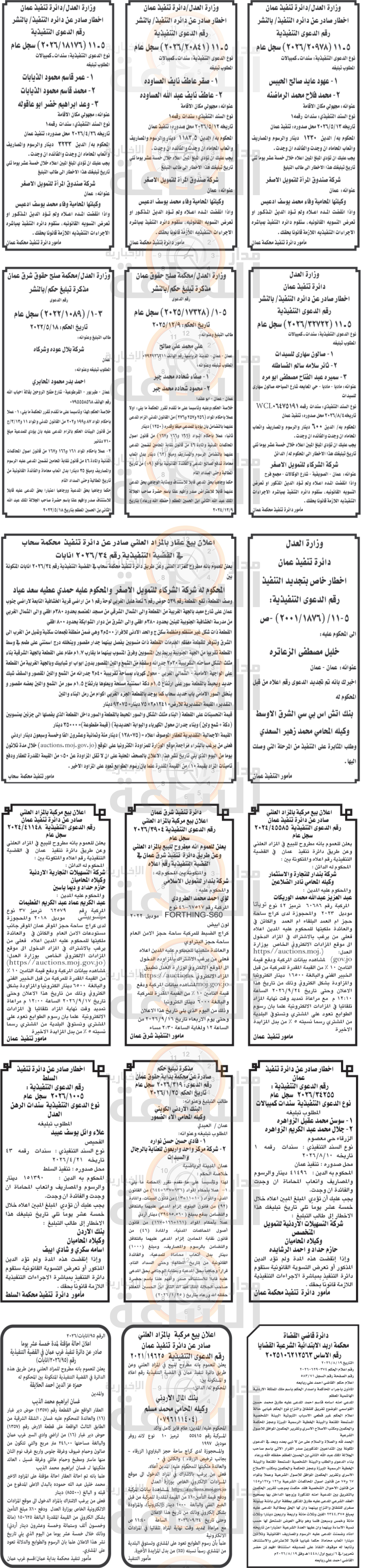 Madar Al-Saa Images 0.6516049999898977