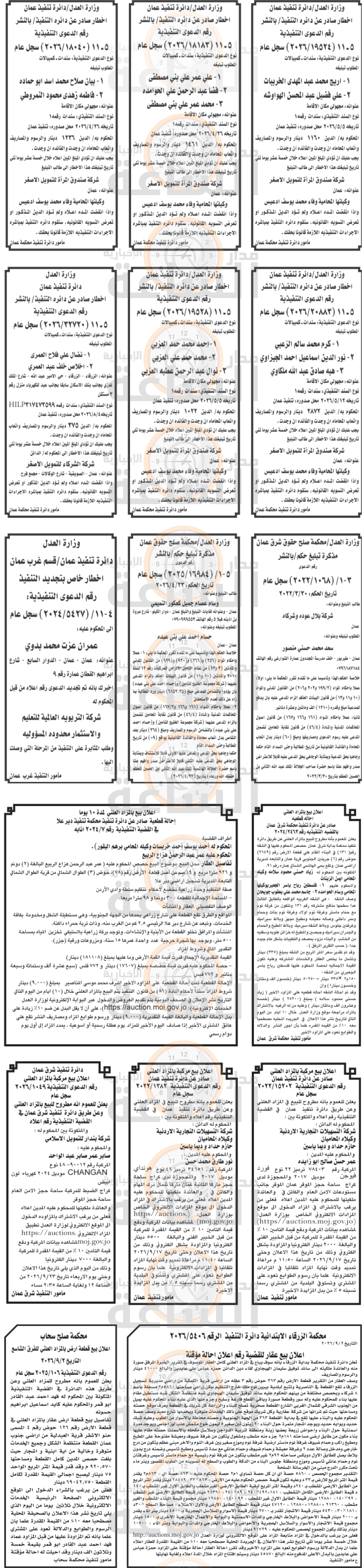 Madar Al-Saa Images 0.8562668240391815
