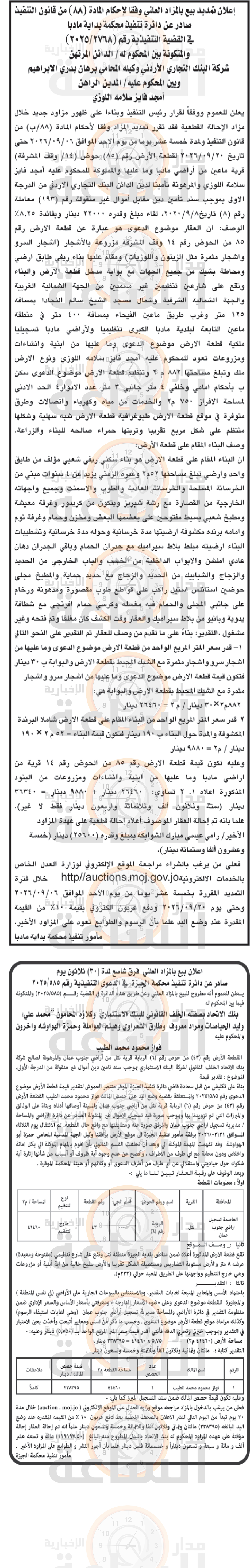 Madar Al-Saa Images 0.6371253591682838