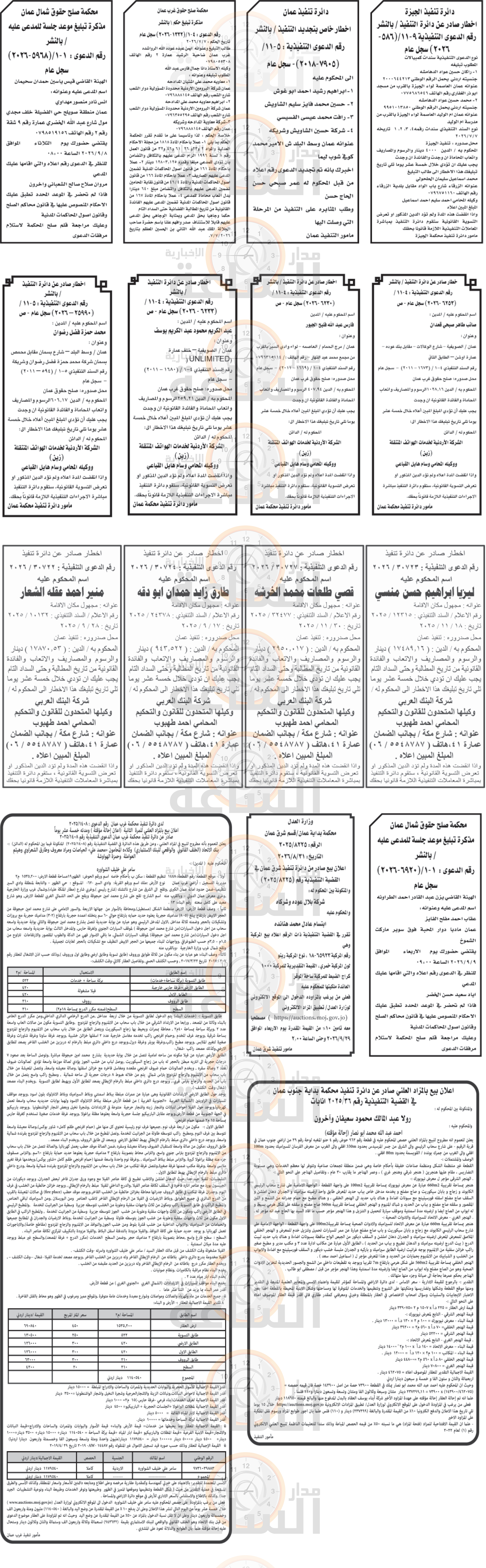 Madar Al-Saa Images 0.7565445224466469