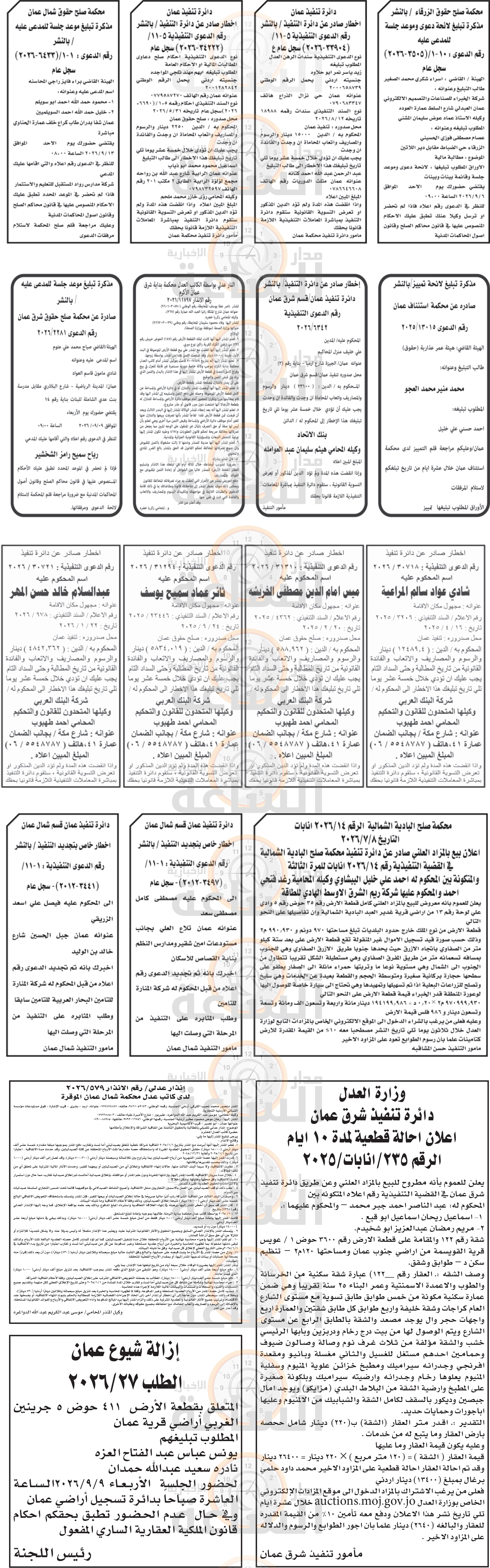 Madar Al-Saa Images 0.22307839603868473