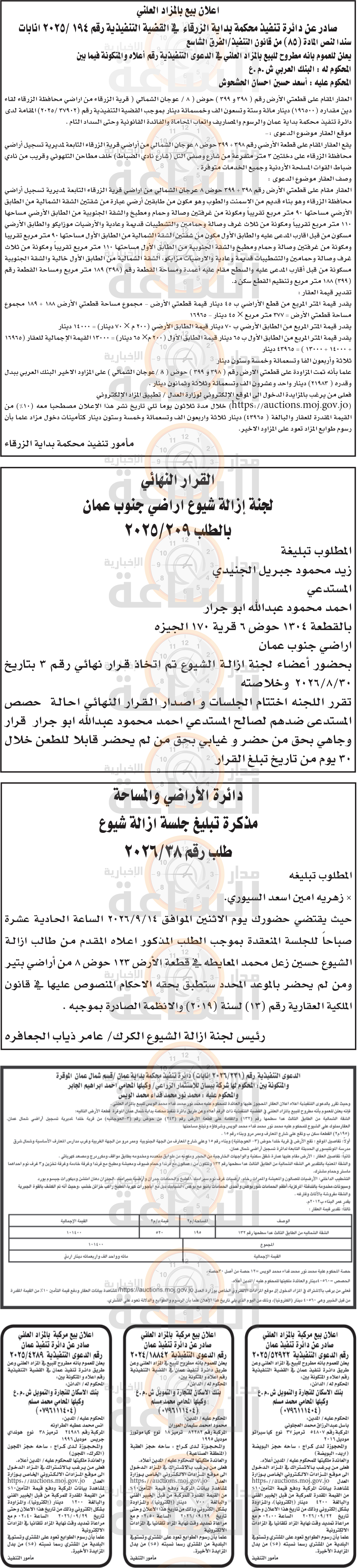 Madar Al-Saa Images 0.026831901660529067