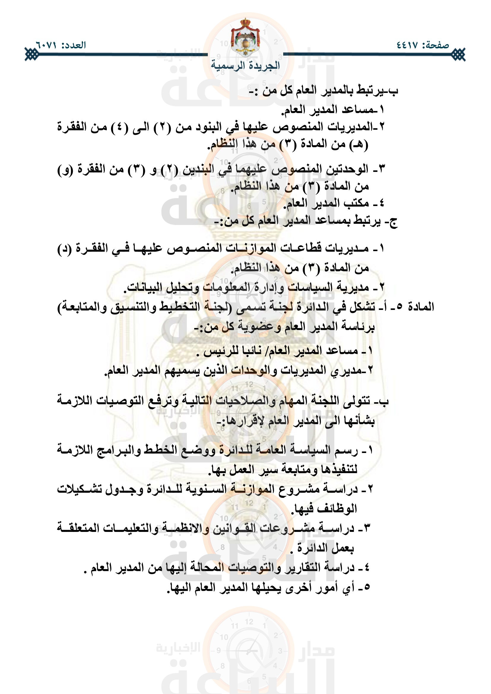 Madar Al-Saa Images 0.15464598600696156