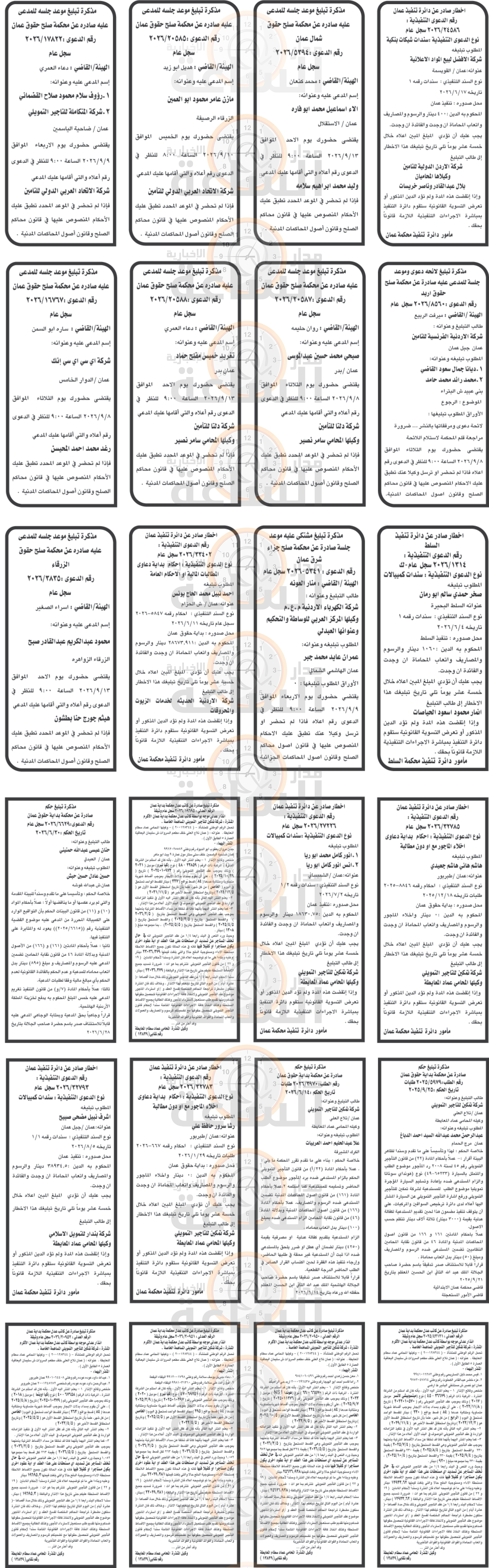 Madar Al-Saa Images 0.5974010449232978