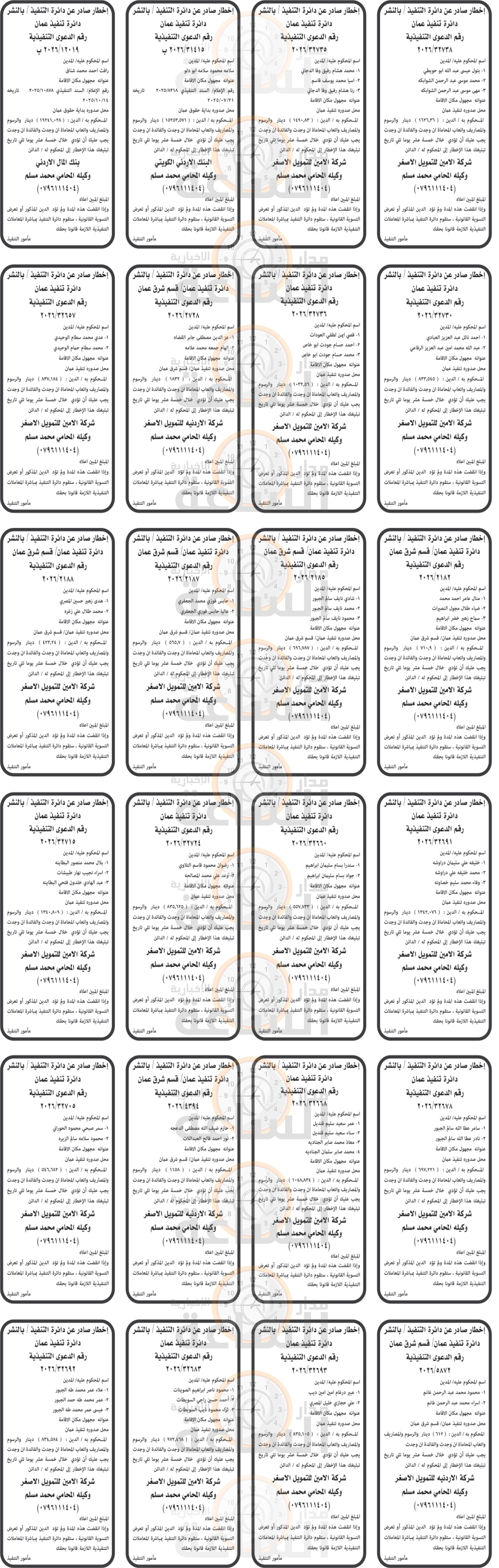 Madar Al-Saa Images 0.5242567686543886