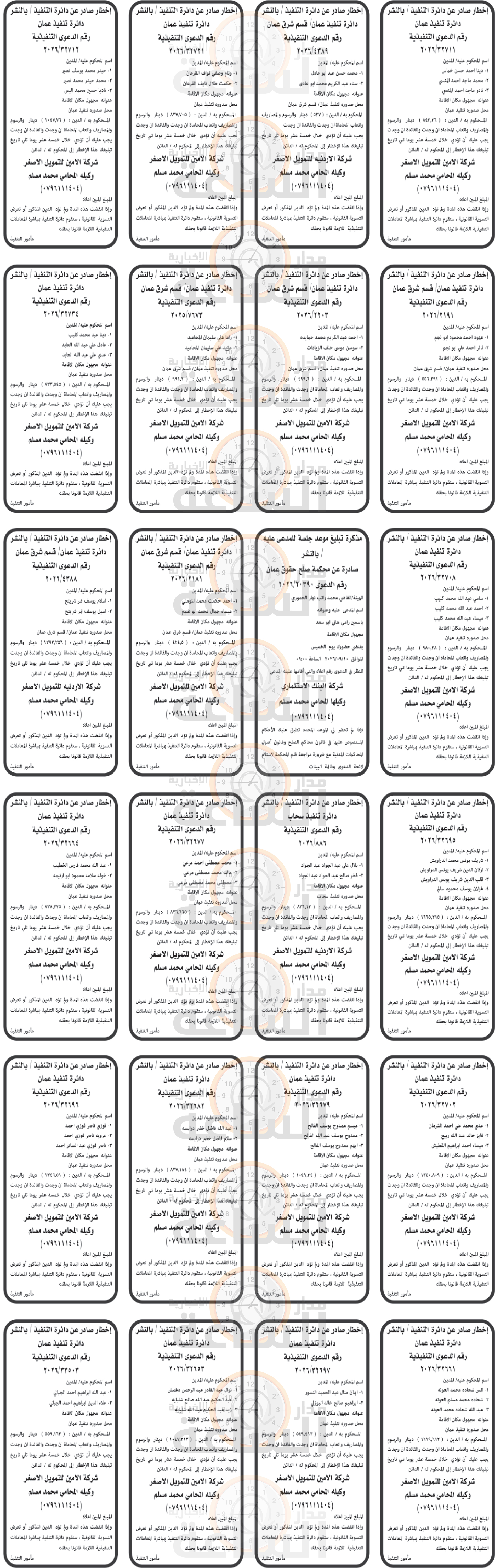 Madar Al-Saa Images 0.19633590732361905