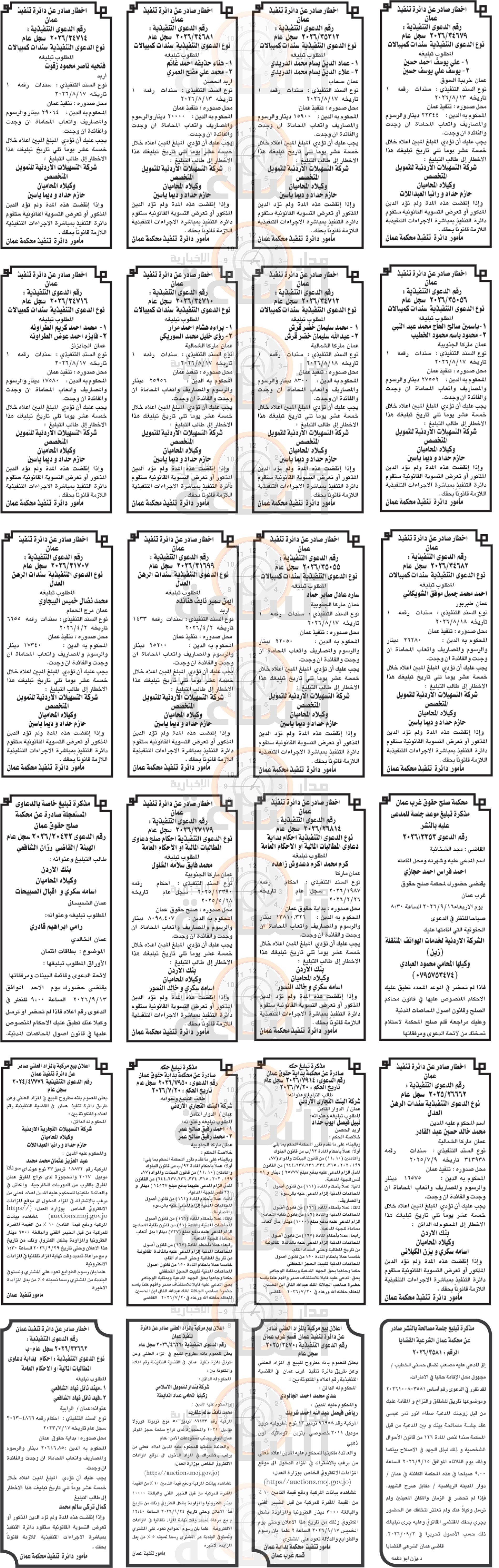Madar Al-Saa Images 0.9131351433528202