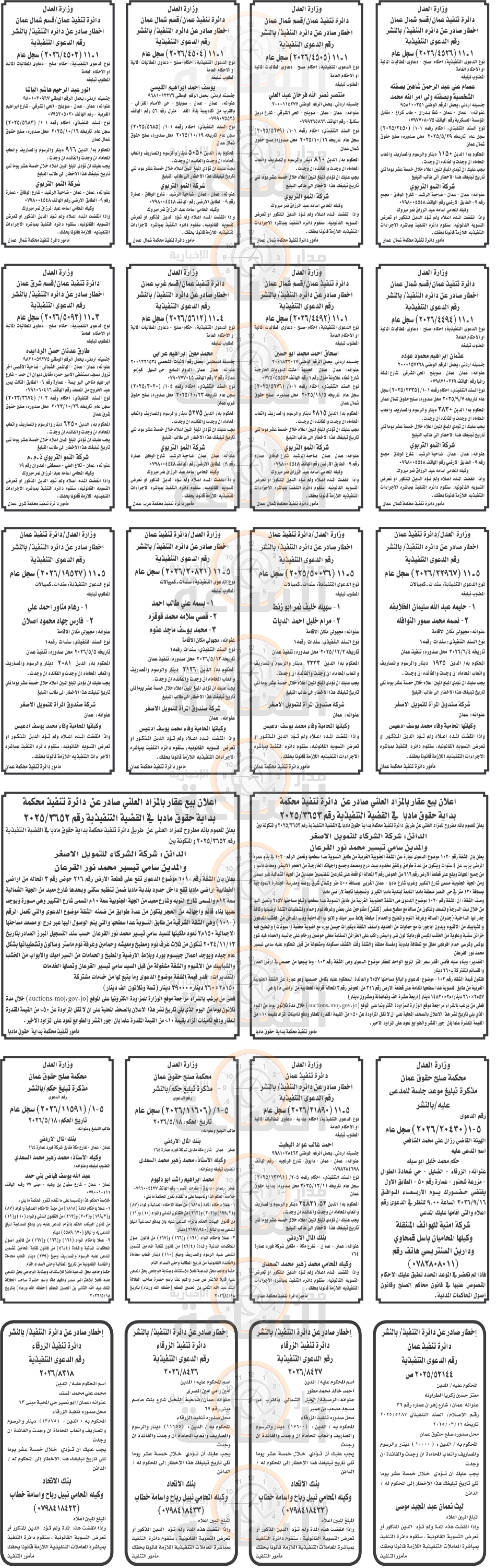 Madar Al-Saa Images 0.1935717478939747