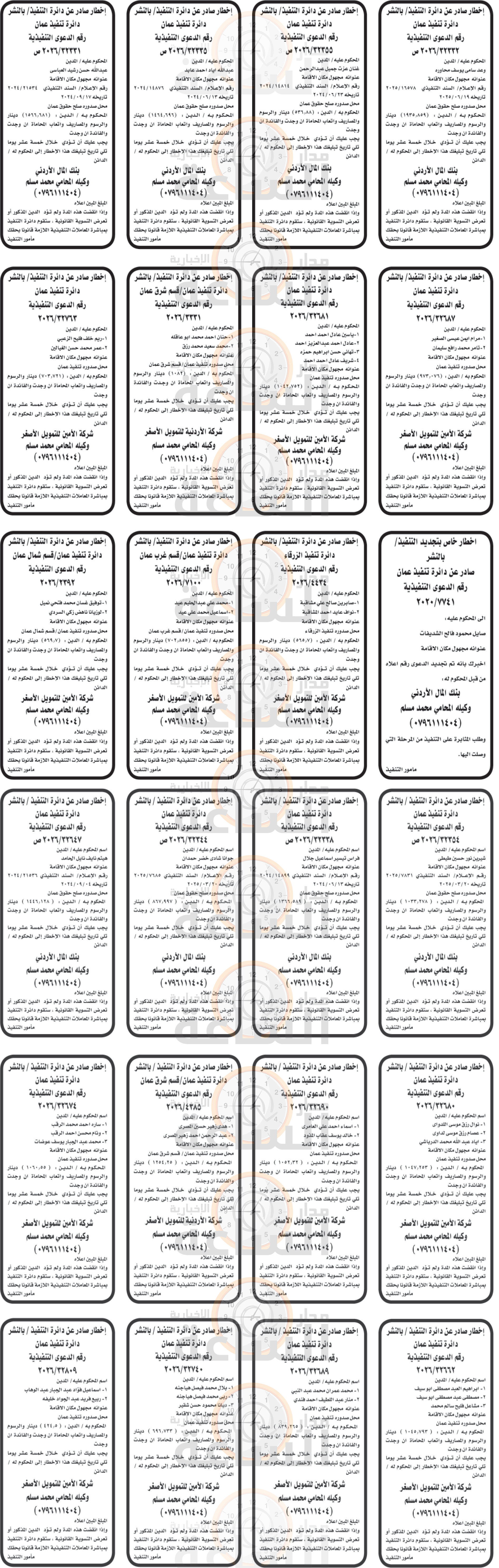 Madar Al-Saa Images 0.6852150032004274