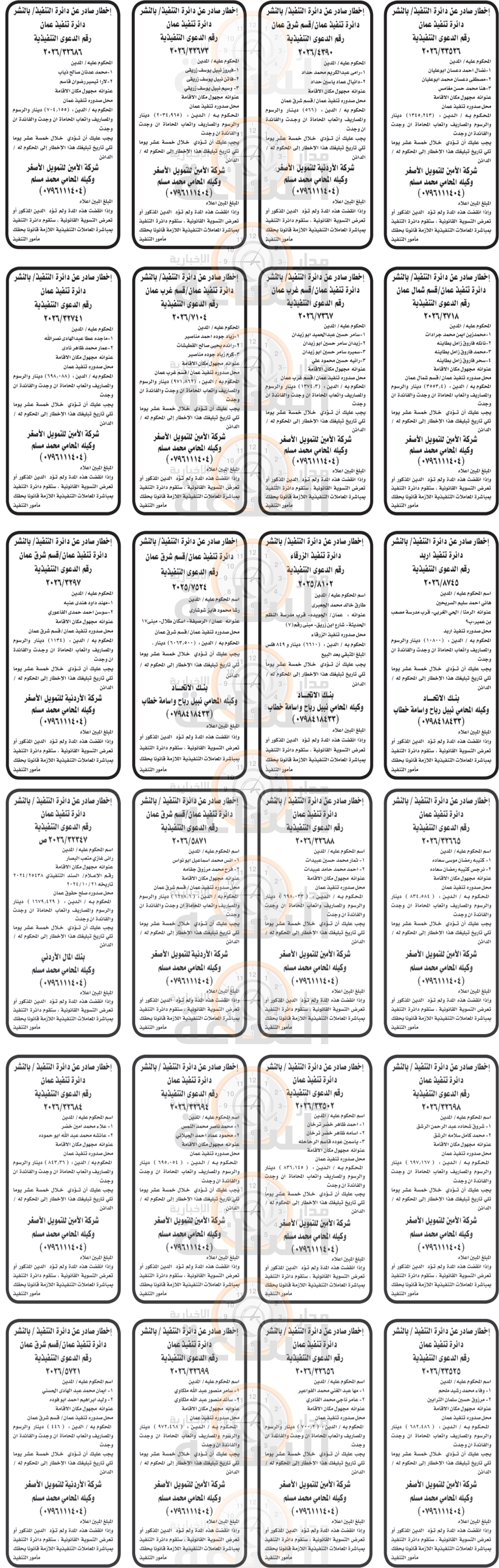 Madar Al-Saa Images 0.04096591942766037