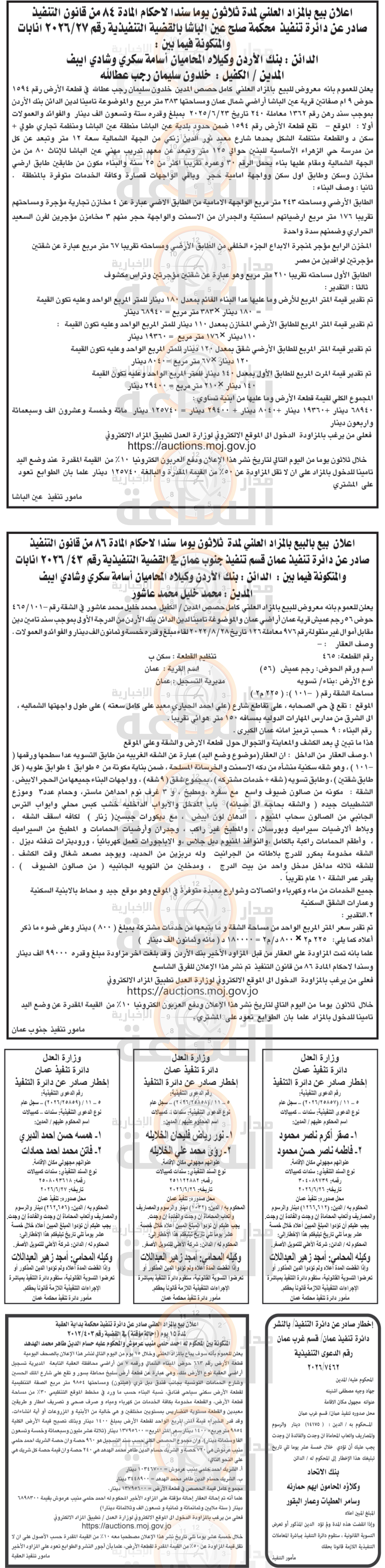 Madar Al-Saa Images 0.41000317002179265