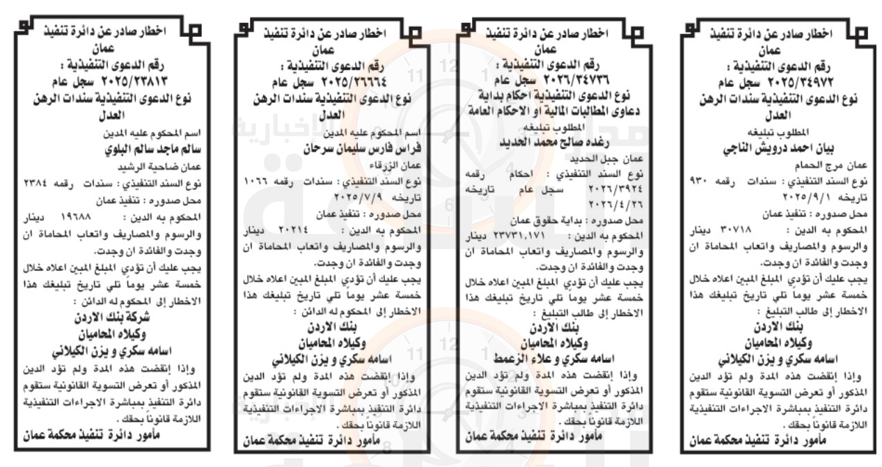 Madar Al-Saa Images 0.763738314666849