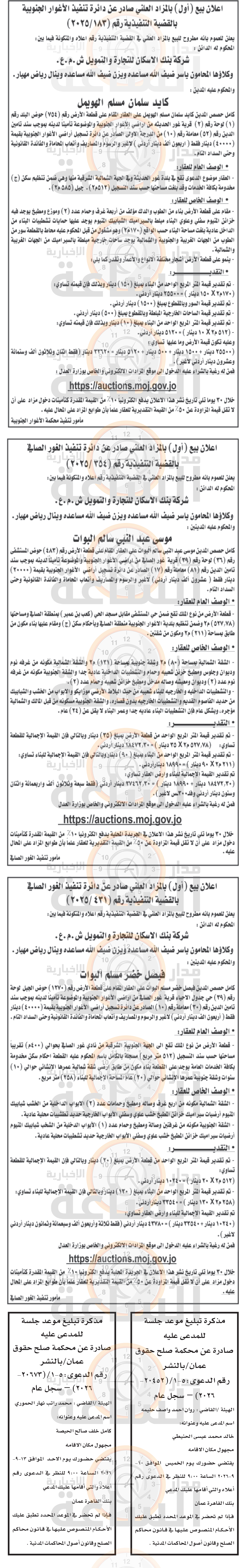 Madar Al-Saa Images 0.9929209021642377
