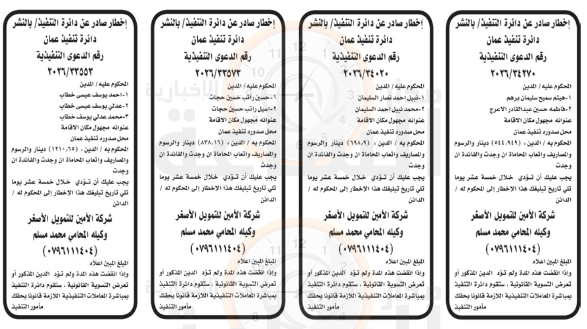 Madar Al-Saa Images 0.5681310187560263