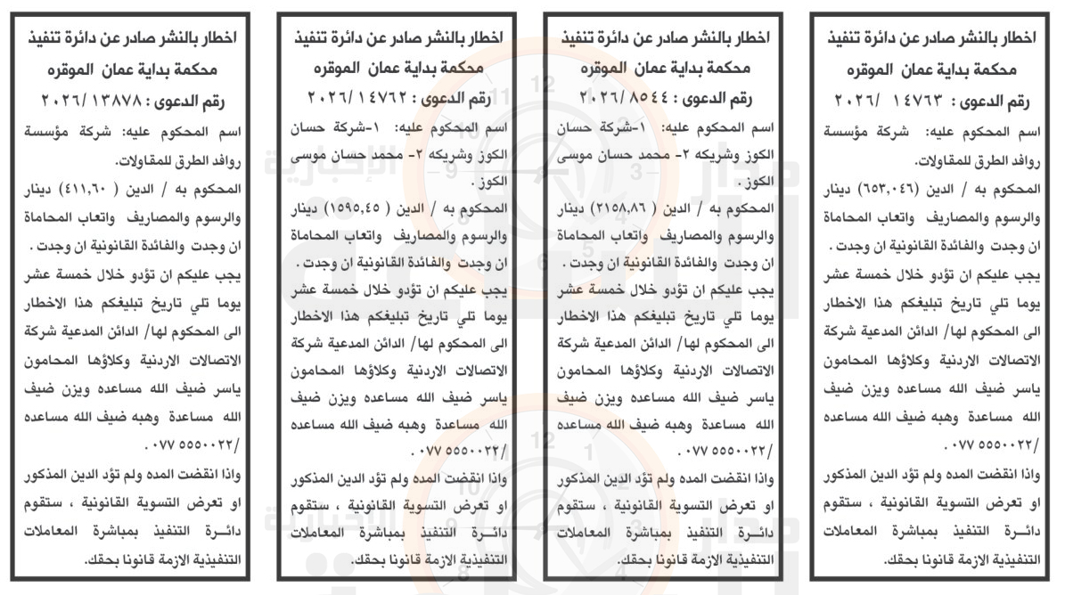 Madar Al-Saa Images 0.9006385261916547