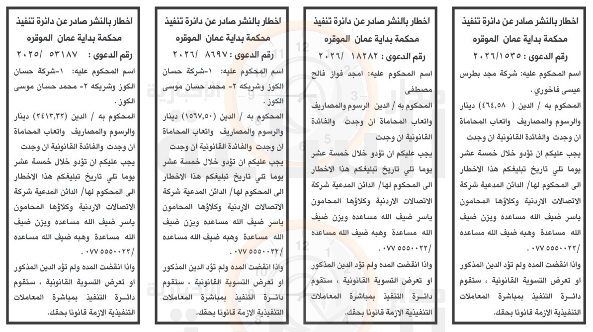 Madar Al-Saa Images 0.10276808868482312
