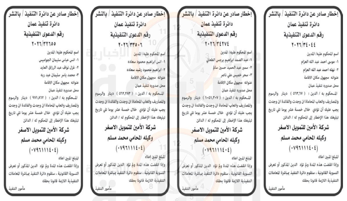 Madar Al-Saa Images 0.9553813539027538