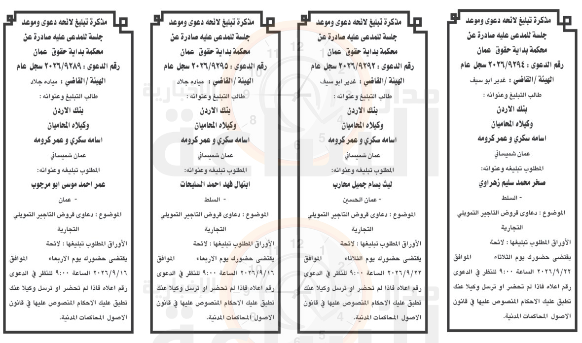 Madar Al-Saa Images 0.0027143489303363966